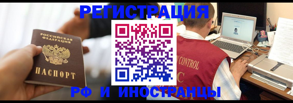прописка паспорт в Ермолино