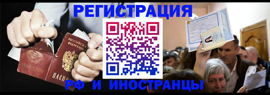 временная регистрация надежно в Ермолино