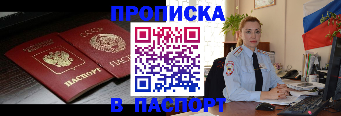 временная регистрация гарантия в Ермолино