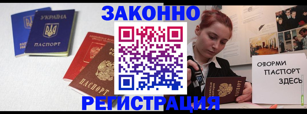 прописка для школы в Ермолино