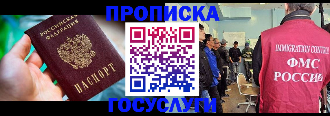 прописка паспорт в Ермолино