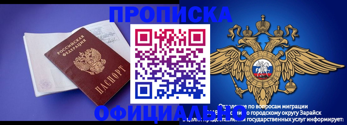 прописка в квартире в Ермолино